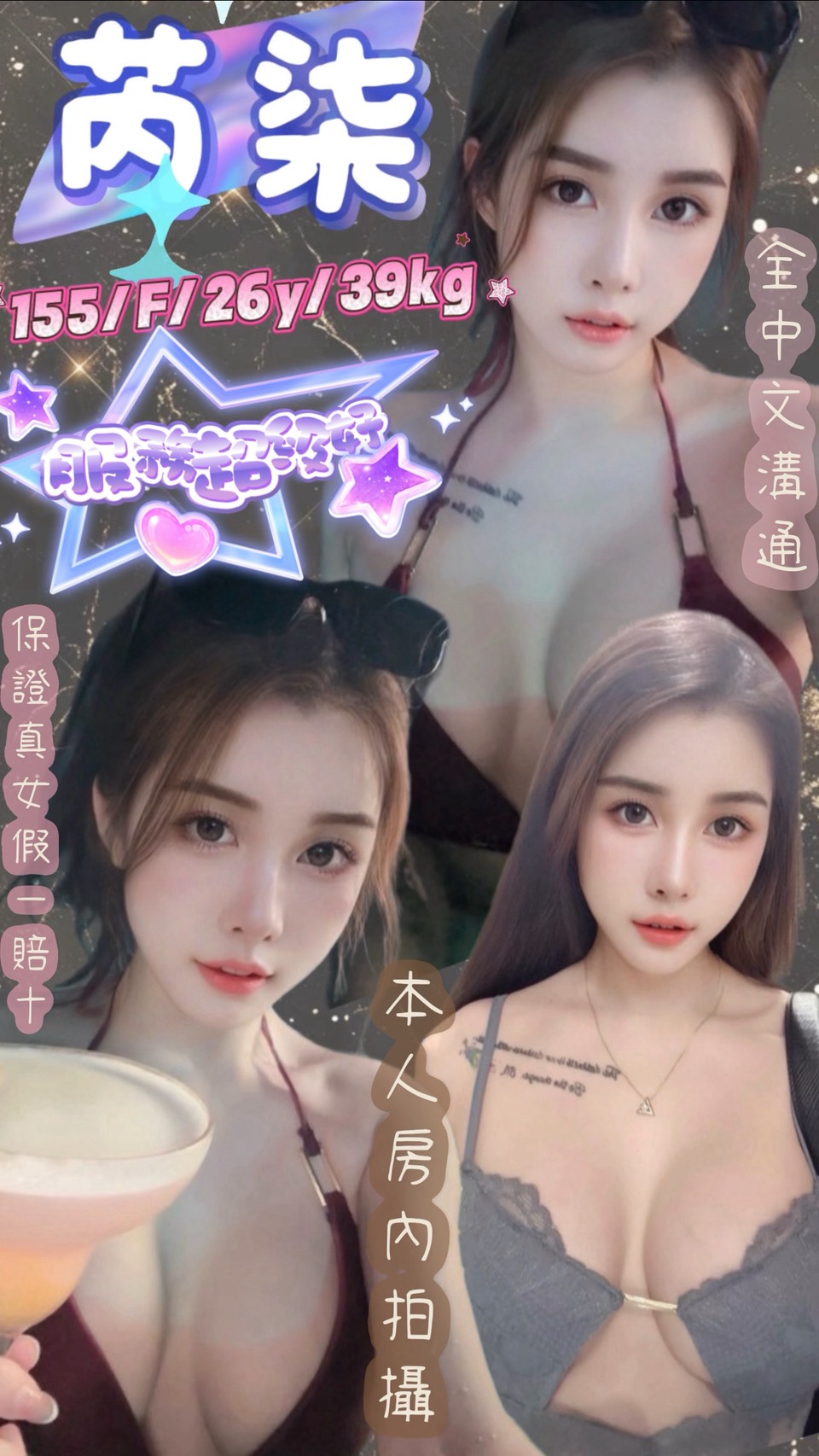 嘉義民雄外送茶 夢娜 169/51/32/36D 大學班花